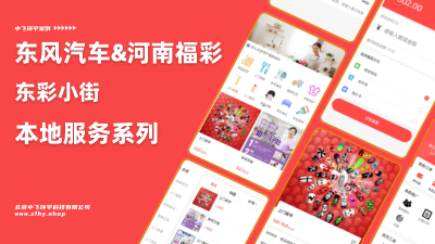 智慧服务解决方案